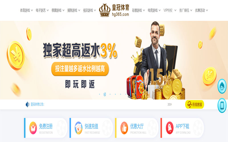 永利国际的在线体育博彩APP供应商